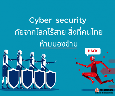 cybersecurity